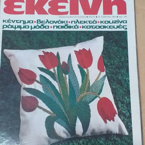 Ekeini magazines used, pack of 3 issues