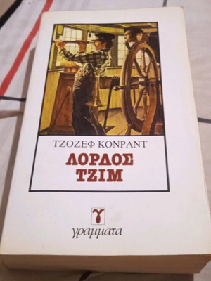 Lord Jim book like new
