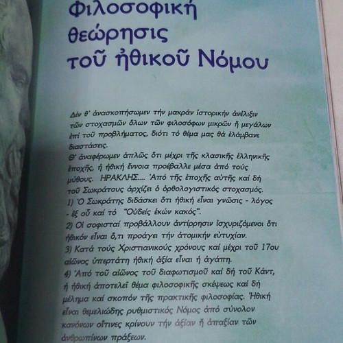 Elliniki Agogi Magazine 62/115 The 300 at Thermopylae like new