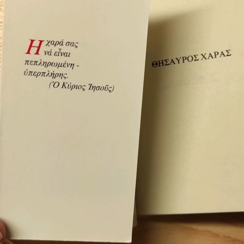 Religious pocket book used «Thesauros Haras»