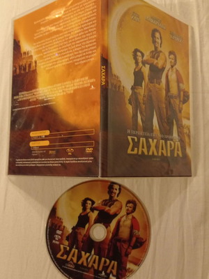 Sahara DVD used, action and adventure with subtitles