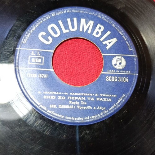 Ekei So Peran Ta Rasia Columbia 45 RPM record used, Pontian song