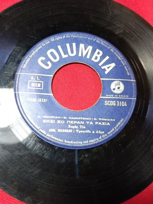 Ekei So Peran Ta Rasia Columbia 45 RPM record used, Pontian song