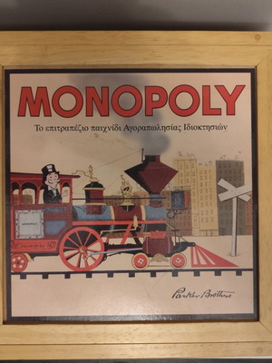 Monopoly Nostalgia board game like new, premium Greek edition with drachma coins