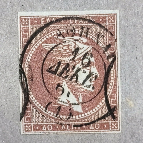 40 Lepta Hermes Stamp like new