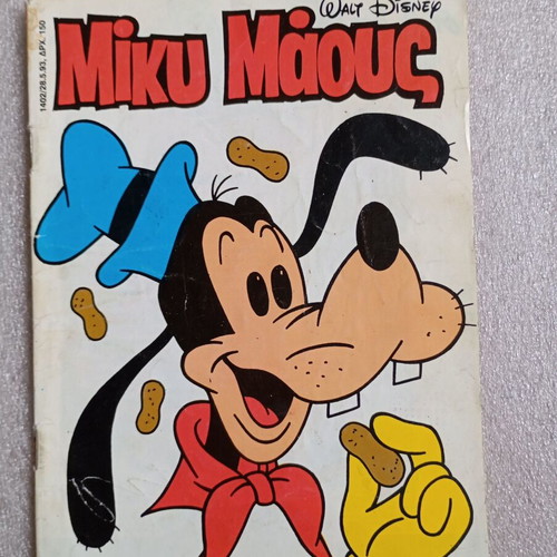Miky Maous comic issue 1402 used, vintage 1993, Disney