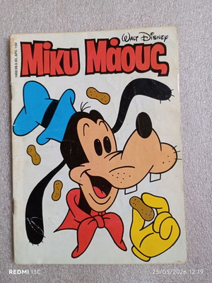 Miky Maous comic issue 1402 used, vintage 1993, Disney