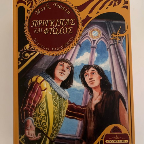 Children's collectible book collection new, 3 pieces from TO THEMA