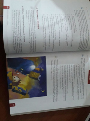 Ekfrasi textbook for general high school, Greek