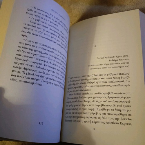 Book Mykonos Blues Like New, Pavlina Nasioutzik