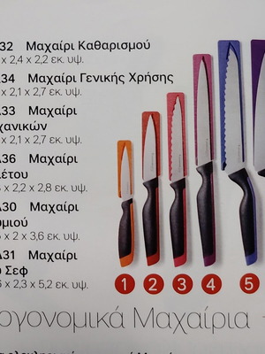 Tupperware ergonomic knives new, set of 6 pieces