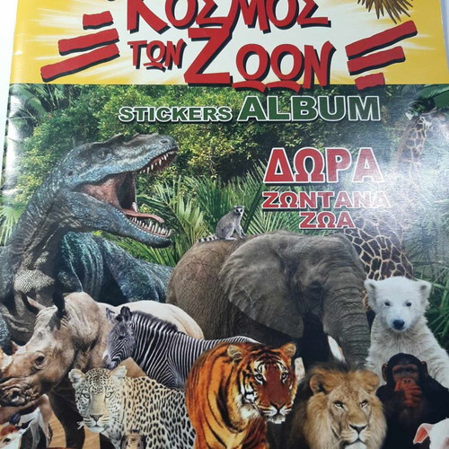 Sticker albums O Kosmos ton Zoon and Oi Filoi mas ta Zoa 2017 used