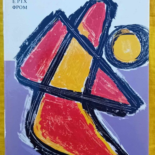 Fear of Freedom used book