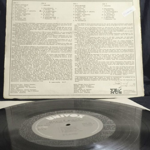 Marika Ninou Stou Tzimi Tou Hondrou vinyl used