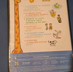 Χαρούμενη συντροφιά με το Noy Noy DVD συλλογή 4 μεταγλωτισμένο, σαν καινούργιο