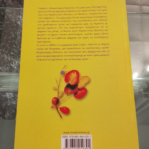The Herbs Are Miraculous book used, herbal medicine and alternative therapies