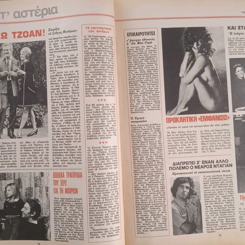 Fantazio magazine used, Rachel