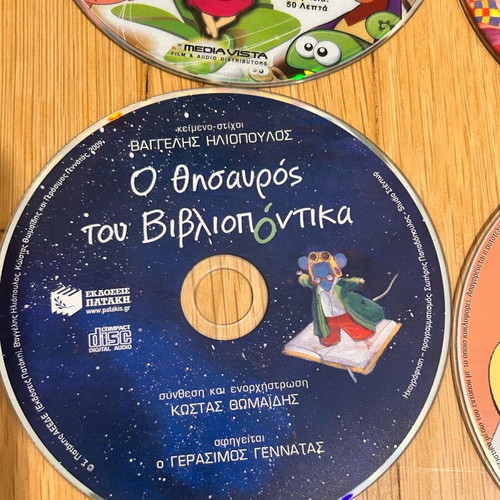 Children's CDs, VCDs, DVDs like new, pack of 4, animated