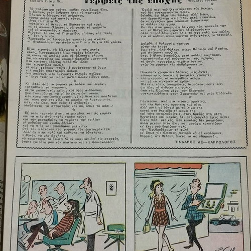 Romantso magazines used, pack of 10, 1960s era