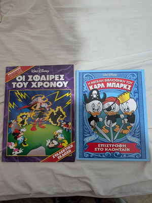 Disney comic book collection, 2 volumes