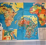  Τριπλός Χάρτης της Αφρικής - Χάρη Πάτση