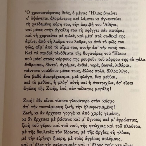 Kostis Palamas Anthology new, selected by Katsimpalis and Karantonis