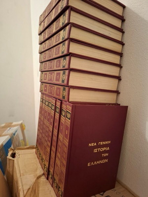 Ιστορία των Ελλήνων σπάνια συλλεκτική έκδοση 16 τόμοι σαν καινούργιο (1975)