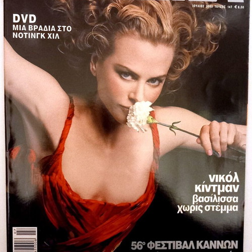 Cinema magazines used 7 issues 2003-2004
