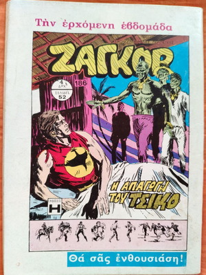 Zagor issue 185 used, good condition