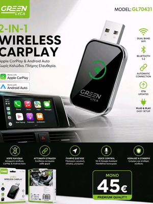 Ασύρματος CarPlay & Android Auto Adapter GreenLyca GL70431 καινούργιος