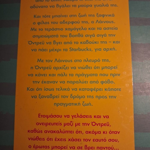 Finding Audrey by Sophie Kinsella book like new, Greek edition