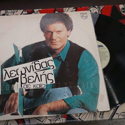 Se Kaiei used vinyl by Leonidas Velis