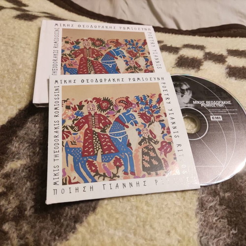 Mikis Theodorakis Collection 5 CDs used, entechno