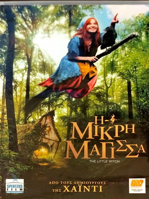 Η Μικρή Μάγισσα DVD μεταχειρισμένο, φαντασίας με υπότιτλους