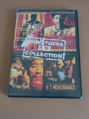 Christopher Lee Collection 4-DVD box set σφραγισμένο, ταινίες τρόμου