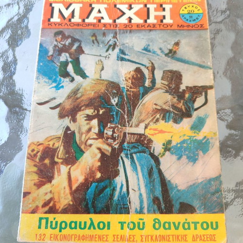 Machi 20 comic used in good condition