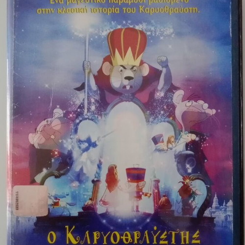 The Nutcracker and the Mouseking DVD used, dubbed