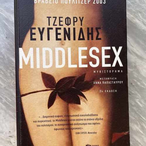 Middlesex novel by Jeffrey Eugenides like new