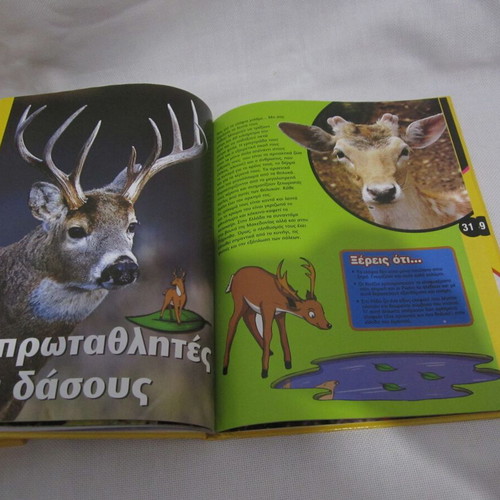 KIDePEDIA National Geographic Volume 3 Animals of Greece like new with CD-ROM