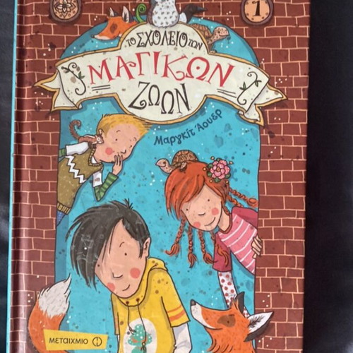 Children's Book The School of Magical Animals like new