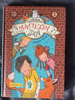 Children's Book The School of Magical Animals like new