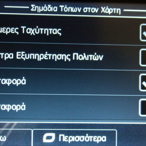 Navigator and off-road - On & Off Road GPS of Greece & Europe 7" for 4X4,