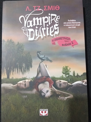 The Vampire Diaries The Duel book used, Greek