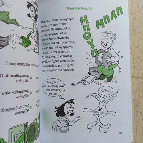 Kalokairina book for second grade children by Angeliki Varella new