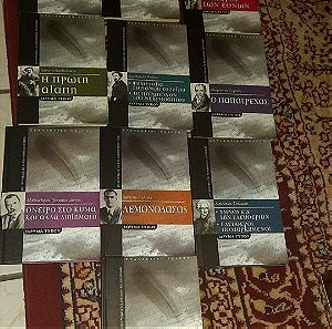 Συλλεκτικά βιβλία αριστουργήματα της Νεοελληνικής λογοτεχνίας