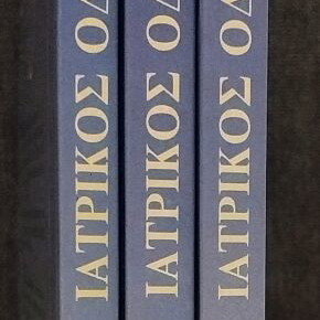 Medical guide like new, 3 volumes, illustrated