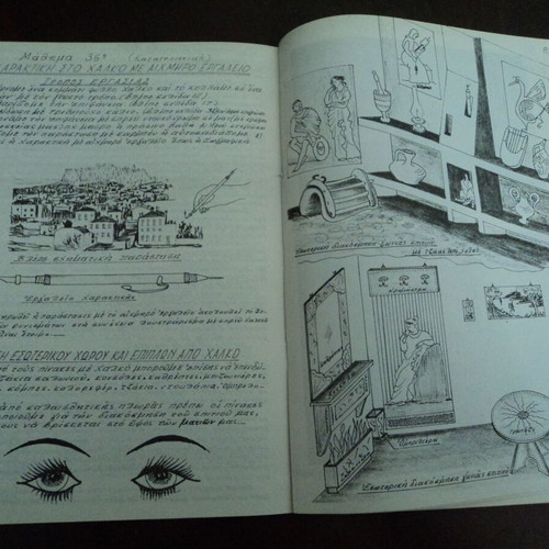 Chalcography Lessons used, Batik Leather, Edition 1984