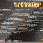 Η αρχόντισσα και ο αλήτης