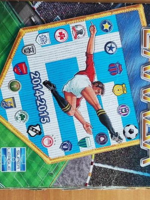 Άλμπουμ Πανίνι Ελληνικό Πρωτάθλημα 2014-15 μεταχειρισμένο