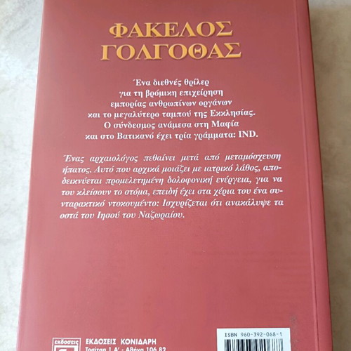 File Golgotha like new, Philip Vandenberg